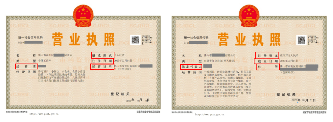 揭秘 自然人独资与个人独资企业的三大核心区别，不要再傻傻分不清