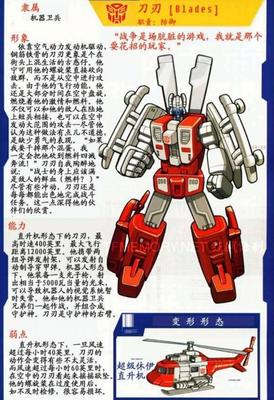 变形金刚 他们是汽车人的守护神，也是其它生命的守护神——卫具传奇