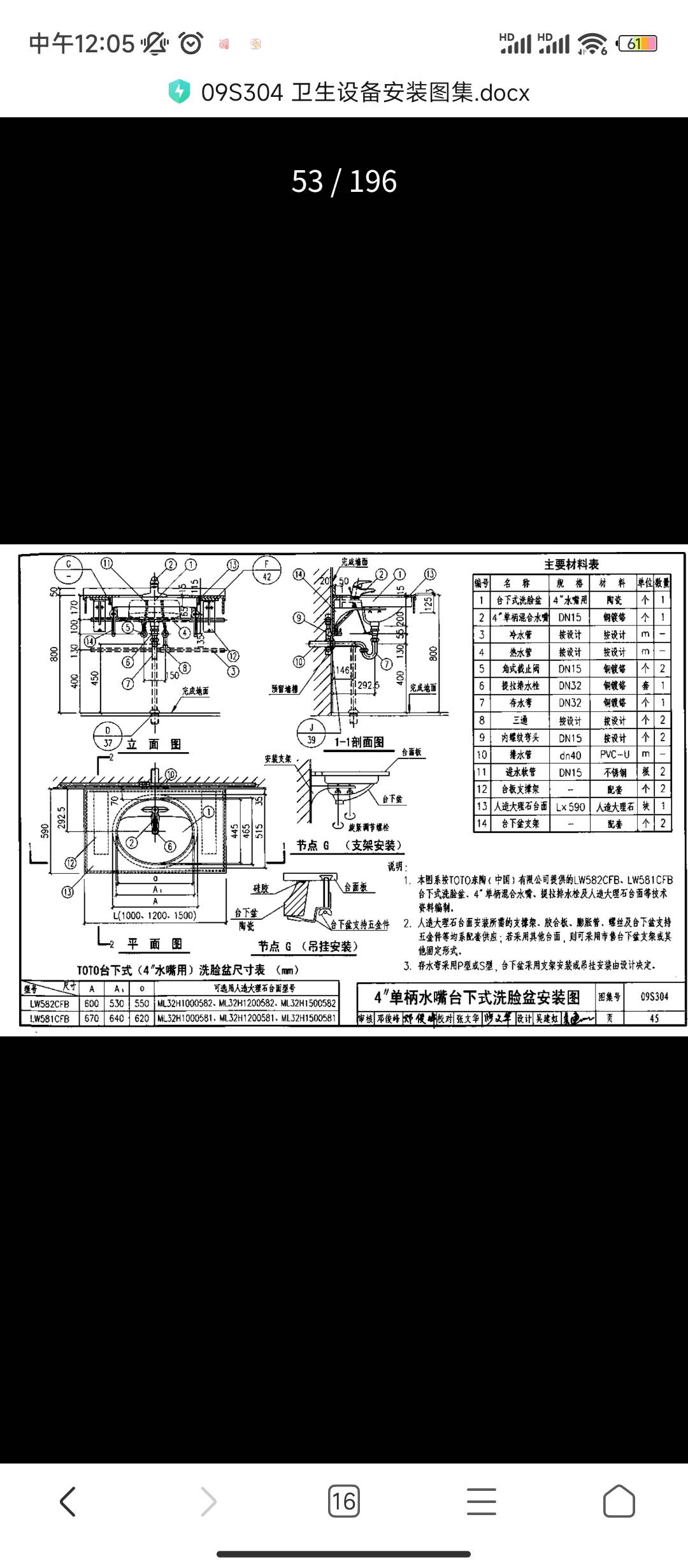卫具图集查看指南 从平面图到三维设计的解读方法