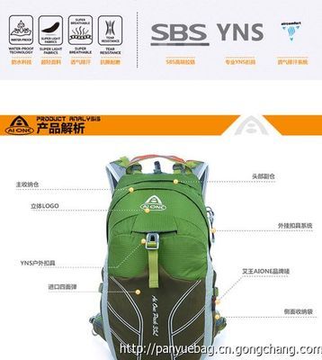 艾王 户外背包 35L登山包男 女野营双肩旅行背_运动、休闲_世界工厂网