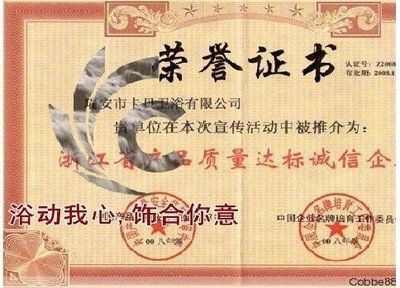 卡贝卫具-一大把企业商铺