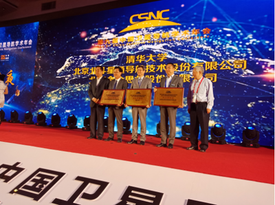 北斗星通精彩亮相第九届导航学术年会，引领卫具智能化新浪潮